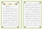 دانلود کتاب آموزش قرائت قرآن 1 علی قاسمی 253 صفحه PDF 📘-1