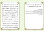 دانلود کتاب آموزش قرائت قرآن 1 علی قاسمی 253 صفحه PDF 📘-1