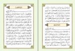 دانلود کتاب آموزش قرائت قرآن 1 علی قاسمی 253 صفحه PDF 📘-1