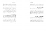 دانلود کتاب آموزش پیش از ازدواج مهدی میرمحمد صادقی 271 صفحه PDF 📘-1