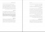 دانلود کتاب آموزش پیش از ازدواج مهدی میرمحمد صادقی 271 صفحه PDF 📘-1