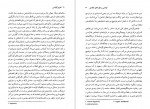 دانلود کتاب آنتونیو گرامشی فراسوی مارکسیسم و پسامدرنیسم محسن حکیمی 338 صفحه PDF 📘-1