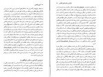 دانلود کتاب آنتونیو گرامشی فراسوی مارکسیسم و پسامدرنیسم محسن حکیمی 338 صفحه PDF 📘-1
