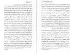 دانلود کتاب آنتونیو گرامشی فراسوی مارکسیسم و پسامدرنیسم محسن حکیمی 338 صفحه PDF 📘-1