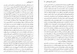 دانلود کتاب آنتونیو گرامشی فراسوی مارکسیسم و پسامدرنیسم محسن حکیمی 338 صفحه PDF 📘-1