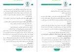 دانلود کتاب آنچه باید درباره سرطان معده بدانیم 30 صفحه PDF 📘-1
