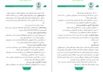 دانلود کتاب آنچه باید درباره سرطان معده بدانیم 30 صفحه PDF 📘-1