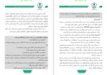 دانلود کتاب آنچه باید درباره سرطان معده بدانیم 30 صفحه PDF 📘-1