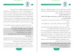 دانلود کتاب آنچه باید درباره سرطان معده بدانیم 30 صفحه PDF 📘-1