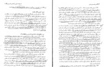 دانلود کتاب آیین دادرسی مدنی عبدالله شمس 120 صفحه PDF 📘-1