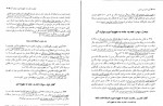 دانلود کتاب آیین دادرسی مدنی عبدالله شمس 120 صفحه PDF 📘-1
