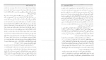 دانلود کتاب آیین دادرسی کیفری جلد اول علی خالقی 330 صفحه PDF 📘-1
