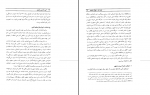 دانلود کتاب آیین دادرسی کیفری جلد اول علی خالقی 330 صفحه PDF 📘-1