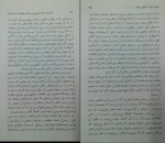 دانلود کتاب اثر مرکب دارن هاردی لطیف احمدپور 233 صفحه PDF 📘-1