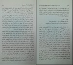 دانلود کتاب اثر مرکب دارن هاردی لطیف احمدپور 233 صفحه PDF 📘-1
