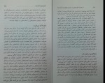 دانلود کتاب اثر مرکب دارن هاردی لطیف احمدپور 233 صفحه PDF 📘-1