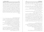 دانلود کتاب احکام نذر سید زکریا حسینی 151 صفحه PDF 📘-1