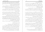 دانلود کتاب احکام نذر سید زکریا حسینی 151 صفحه PDF 📘-1