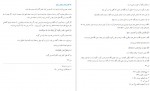 دانلود کتاب اخلاق جواد محدثی 271 صفحه PDF 📘-1