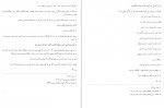 دانلود کتاب اخلاق جواد محدثی 271 صفحه PDF 📘-1