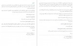 دانلود کتاب اخلاق جواد محدثی 271 صفحه PDF 📘-1