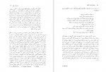 دانلود کتاب ادبیات آفریقا ابراهیم یونسی 818 صفحه PDF 📘-1