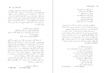 دانلود کتاب ادبیات آفریقا ابراهیم یونسی 818 صفحه PDF 📘-1