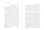 دانلود کتاب ادبیات آفریقا ابراهیم یونسی 818 صفحه PDF 📘-1