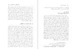 دانلود کتاب ادبیات آفریقا ابراهیم یونسی 818 صفحه PDF 📘-1