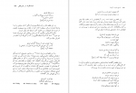 دانلود کتاب ادبیات آفریقا ابراهیم یونسی 818 صفحه PDF 📘-1