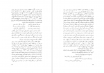 دانلود کتاب ادبیات اسلامی هند یعقوب آژند 126 صفحه PDF 📘-1