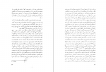 دانلود کتاب ادبیات اسلامی هند یعقوب آژند 126 صفحه PDF 📘-1