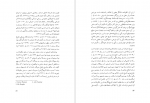 دانلود کتاب ادبیات اسلامی هند یعقوب آژند 126 صفحه PDF 📘-1