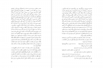 دانلود کتاب ادبیات اسلامی هند یعقوب آژند 126 صفحه PDF 📘-1