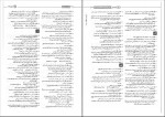 دانلود کتاب ادبیات جامع پنج گنج مهروماه 652 صفحه PDF 📘-1