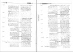 دانلود کتاب ادبیات جامع پنج گنج مهروماه 652 صفحه PDF 📘-1