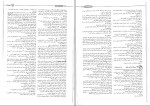 دانلود کتاب ادبیات جامع پنج گنج مهروماه 652 صفحه PDF 📘-1