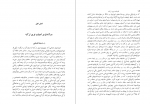 دانلود کتاب ادبیات نوین ترکیه یعقوب آژند 319 صفحه PDF 📘-1
