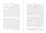 دانلود کتاب ادبیات نوین ترکیه یعقوب آژند 319 صفحه PDF 📘-1
