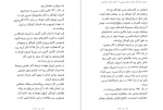 دانلود کتاب ادبیات کودکان طاهره جعفر قلیان 289 صفحه PDF 📘-1