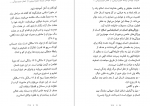 دانلود کتاب ادبیات کودکان طاهره جعفر قلیان 289 صفحه PDF 📘-1