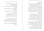 دانلود کتاب ادبیات کودکان طاهره جعفر قلیان 289 صفحه PDF 📘-1