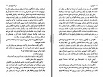 دانلود کتاب ارباب حلقه ها 2 رضا علیزاده 692 صفحه PDF 📘-1