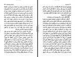 دانلود کتاب ارباب حلقه ها 2 رضا علیزاده 692 صفحه PDF 📘-1