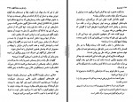دانلود کتاب ارباب حلقه ها 2 رضا علیزاده 692 صفحه PDF 📘-1