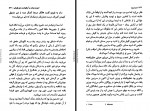 دانلود کتاب ارباب حلقه ها 2 رضا علیزاده 692 صفحه PDF 📘-1
