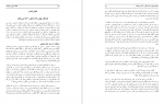 دانلود کتاب ارتباط بدون خشونت مارشال روزنبرگ 192 صفحه PDF 📘-1
