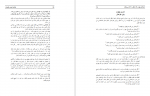 دانلود کتاب ارتباط بدون خشونت مارشال روزنبرگ 192 صفحه PDF 📘-1