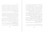 دانلود کتاب اردبيل در عصر صفویه رئوف موسوی 131 صفحه PDF 📘-1