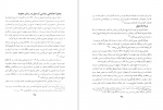 دانلود کتاب اردبيل در عصر صفویه رئوف موسوی 131 صفحه PDF 📘-1